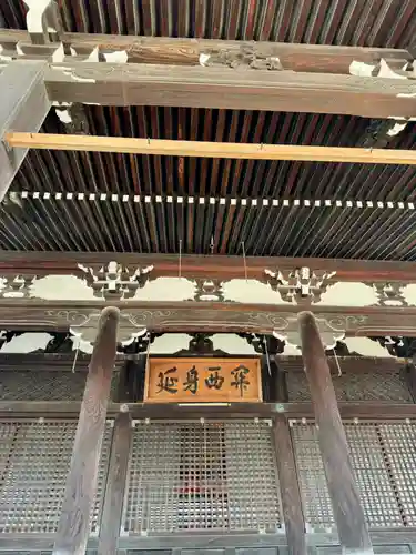妙傳寺の本殿・本堂