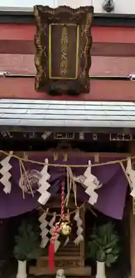 あづま稲荷神社の本殿・本堂