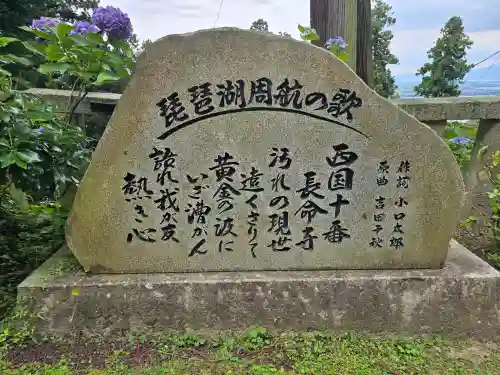 長命寺(滋賀県)