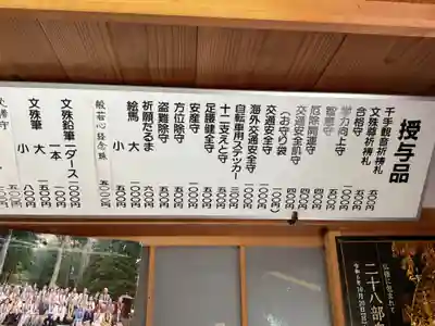 財賀寺(愛知県)