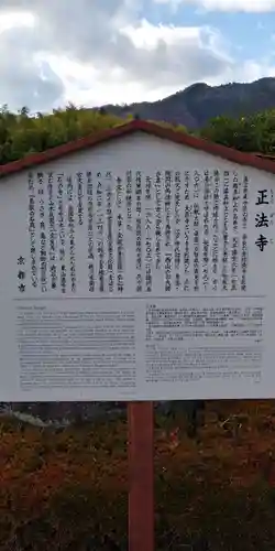 正法寺のその他建物