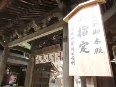 水戸八幡宮のその他建物