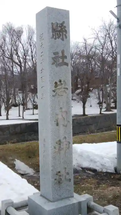 岩内神社のその他建物