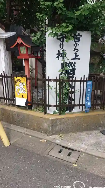 相慈寺不動堂のその他建物