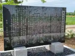 天照皇神社(千葉県)