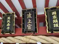 波上宮(沖縄県)