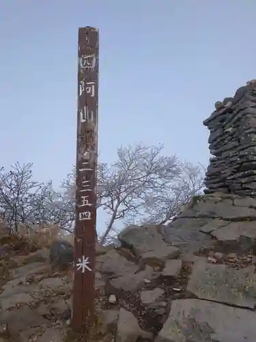 山家神社奥宮東宮の建物その他