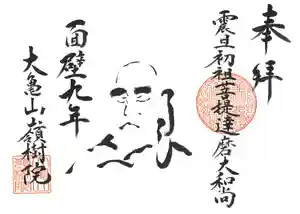 嶺樹院(京都府) 2023年11月05日(日)〜(2023年11月03日(金) 01時27分39秒投稿)
