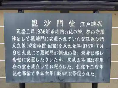 東寺（教王護国寺）(京都府)