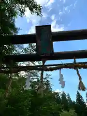 仁科神社の鳥居