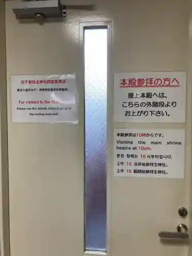 朝日稲荷神社(東京都)