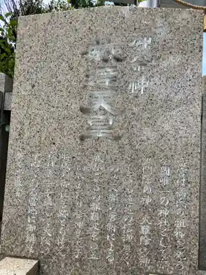 五條宮(大阪府)