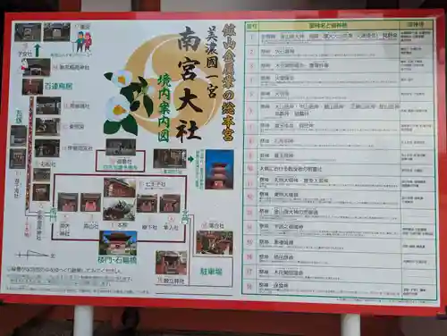 美濃國一宮　南宮大社(岐阜県)