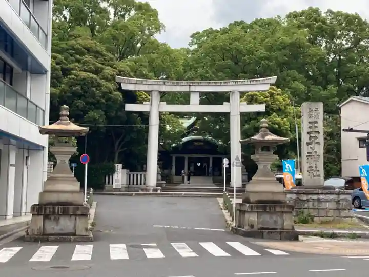 王子神社の鳥居