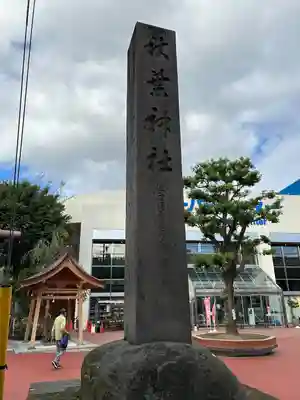 秋葉神社(長野県)