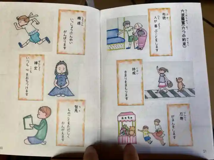 蓮久寺(千葉県)