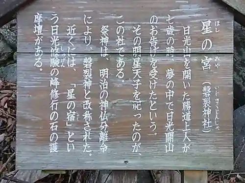 磐裂神社の歴史