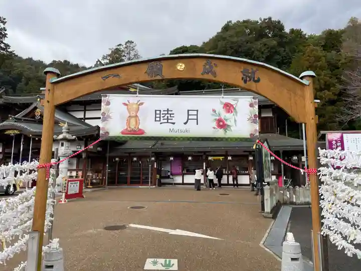 鹿嶋神社(兵庫県)
