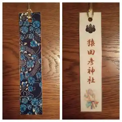 猿田彦神社(東京都)