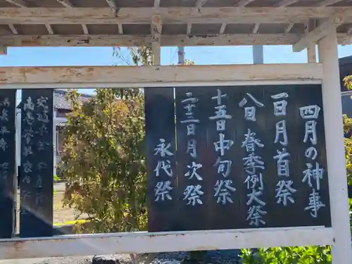 眞中神社(岐阜県)