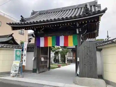 良観寺(東京都)