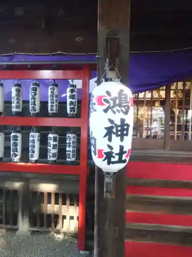 鴻神社(埼玉県)