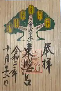 久能山東照宮の御朱印