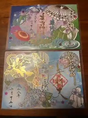 生田神社の御朱印