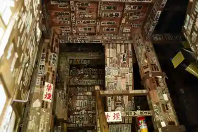 中禅寺(栃木県)