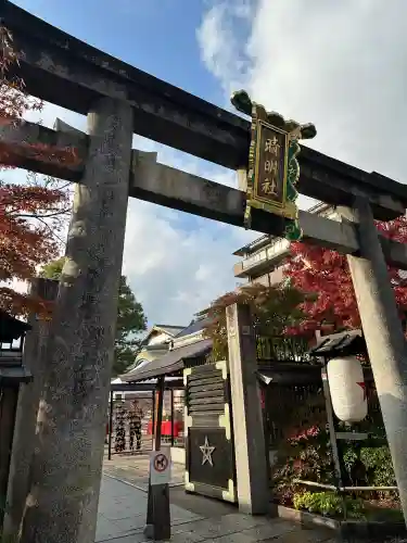 晴明神社(京都府)