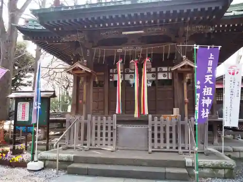 天祖神社（上目黒天祖神社）の本殿・本堂