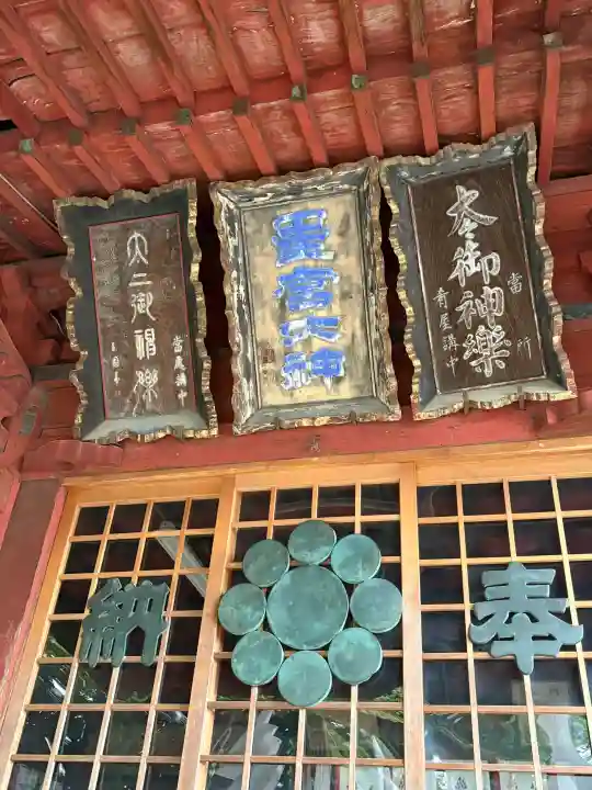 天明宿星宮神社(栃木県)