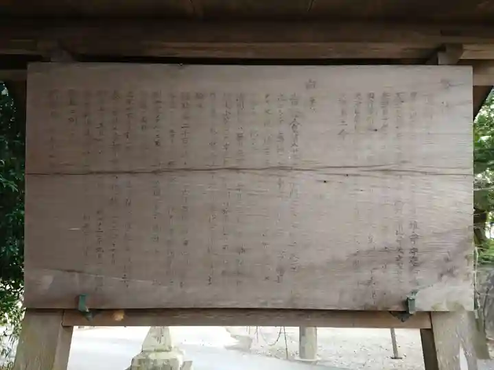 八幡社のその他建物