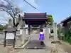 円福寺の山門・神門