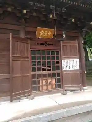 明王院(広島県)