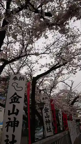 金山神社(若宮八幡宮境内社)の周辺