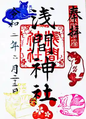 浅間神社