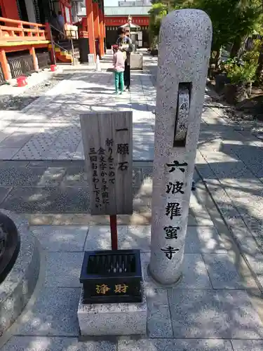 六波羅蜜寺のその他建物