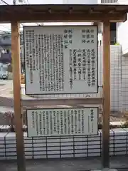 下神明天祖神社の歴史