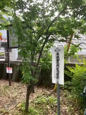 菅原神社(神奈川県)