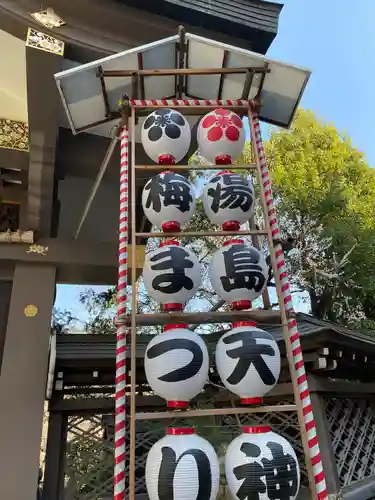 湯島天満宮のお祭り