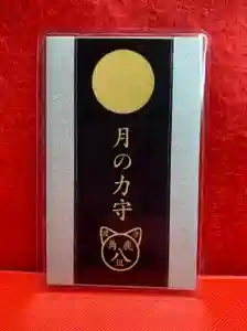 鹿角八坂神社の御朱印(2023年04月06日(木) 21時00分28秒投稿)