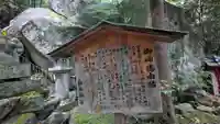 白石神社(京都府)
