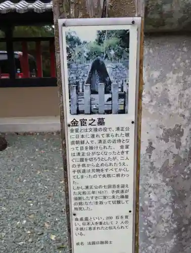 本妙寺(熊本県)