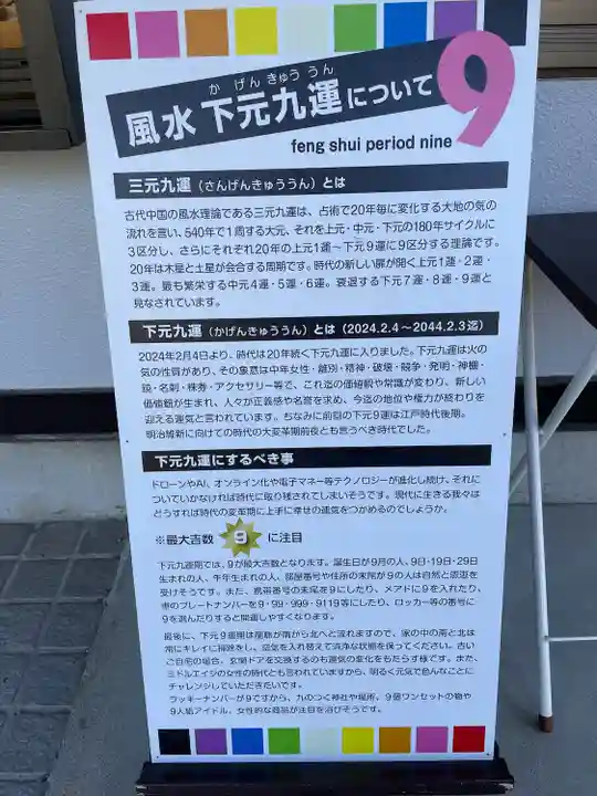 赤羽八幡神社(東京都)