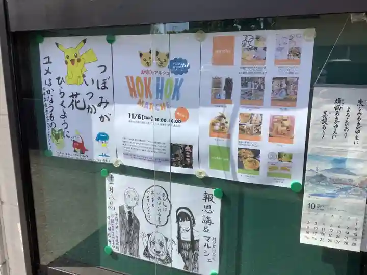 信興寺のお祭り