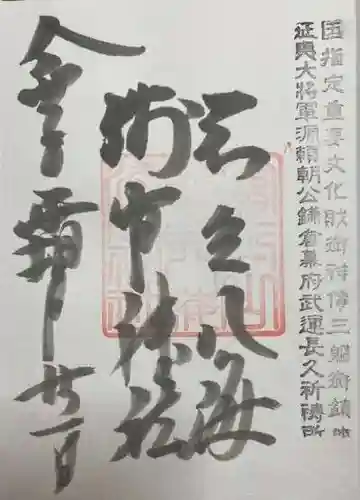 淺間神社（忍野八海）(山梨県)