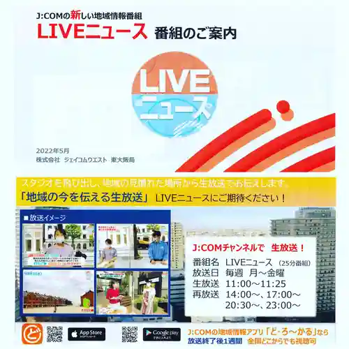 阿保神社(大阪府)