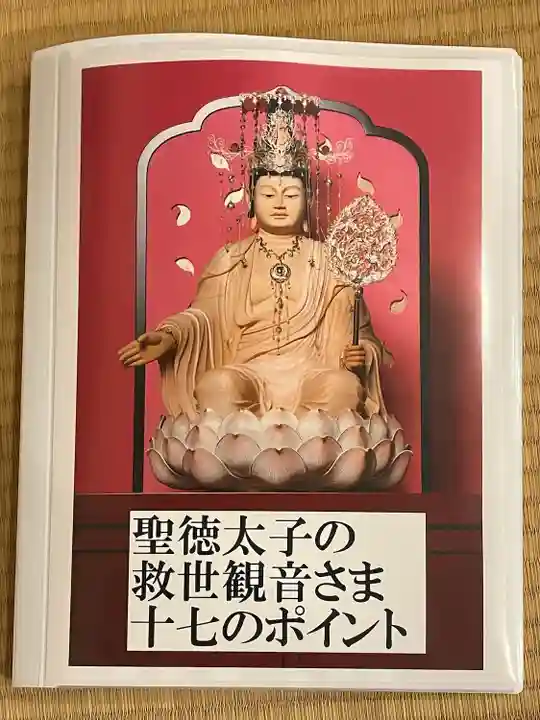 伊勢の国 四天王寺(三重県)