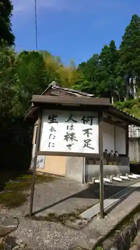 高原寺のその他建物